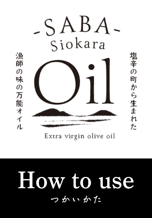 -SABA- Siokara Oil　さばの塩辛入りイタリアンオイル　How to use